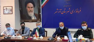 جلسه ستاد مدیریت بیماری کرونا به ریاست محمودیان فرماندار شهرستان آذرشهر