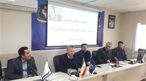 نشست بهورزان خانه های بهداشت با حضور و سخنرانی فرماندار شهرستان آذرشهر